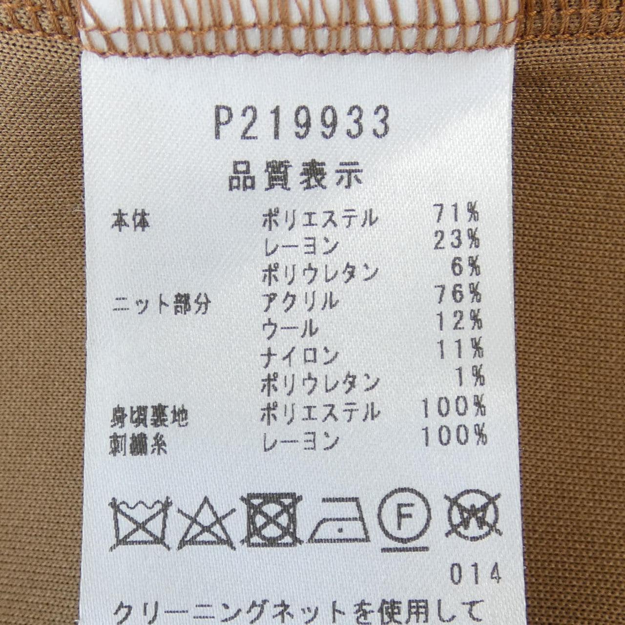 PICONE ワンピース