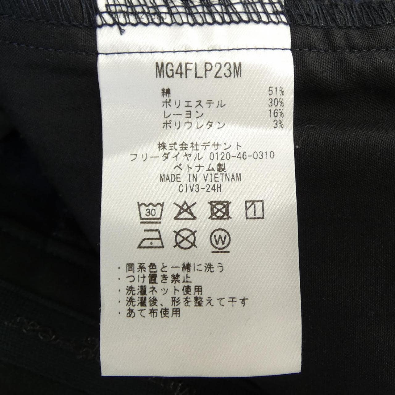 マンシングウェア MUNSING WEAR MG4FLP23M パンツ