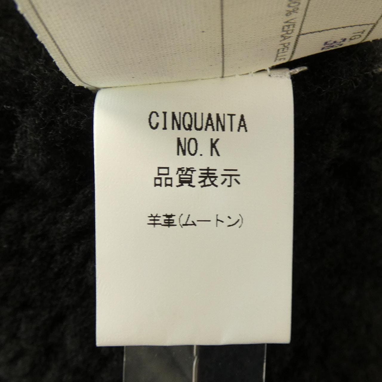 チンクアンタ Cinquanta ムートンコート