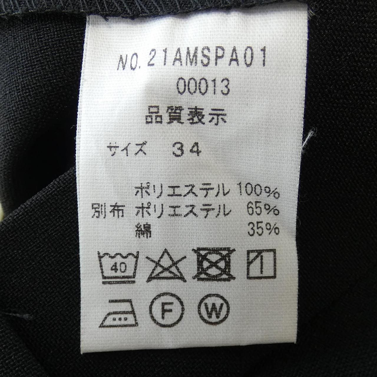 THE SHINZONE パンツ