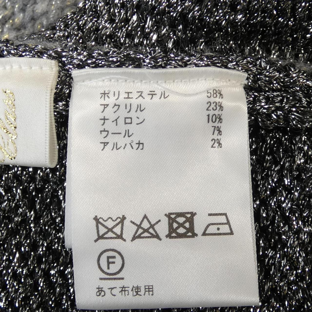 グレースクラス GRACE Class ニット