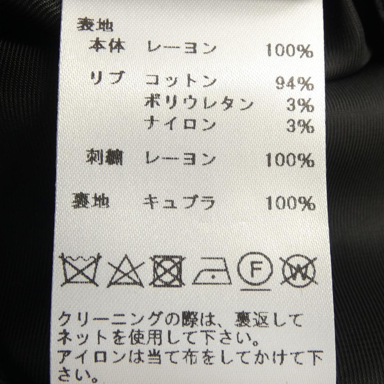 ヴェルサーチェ VERSACE 1014840 ブルゾン