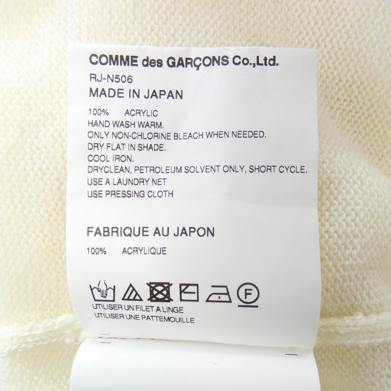 コムデギャルソン COMME des GARCONS RJ-N506 ニット