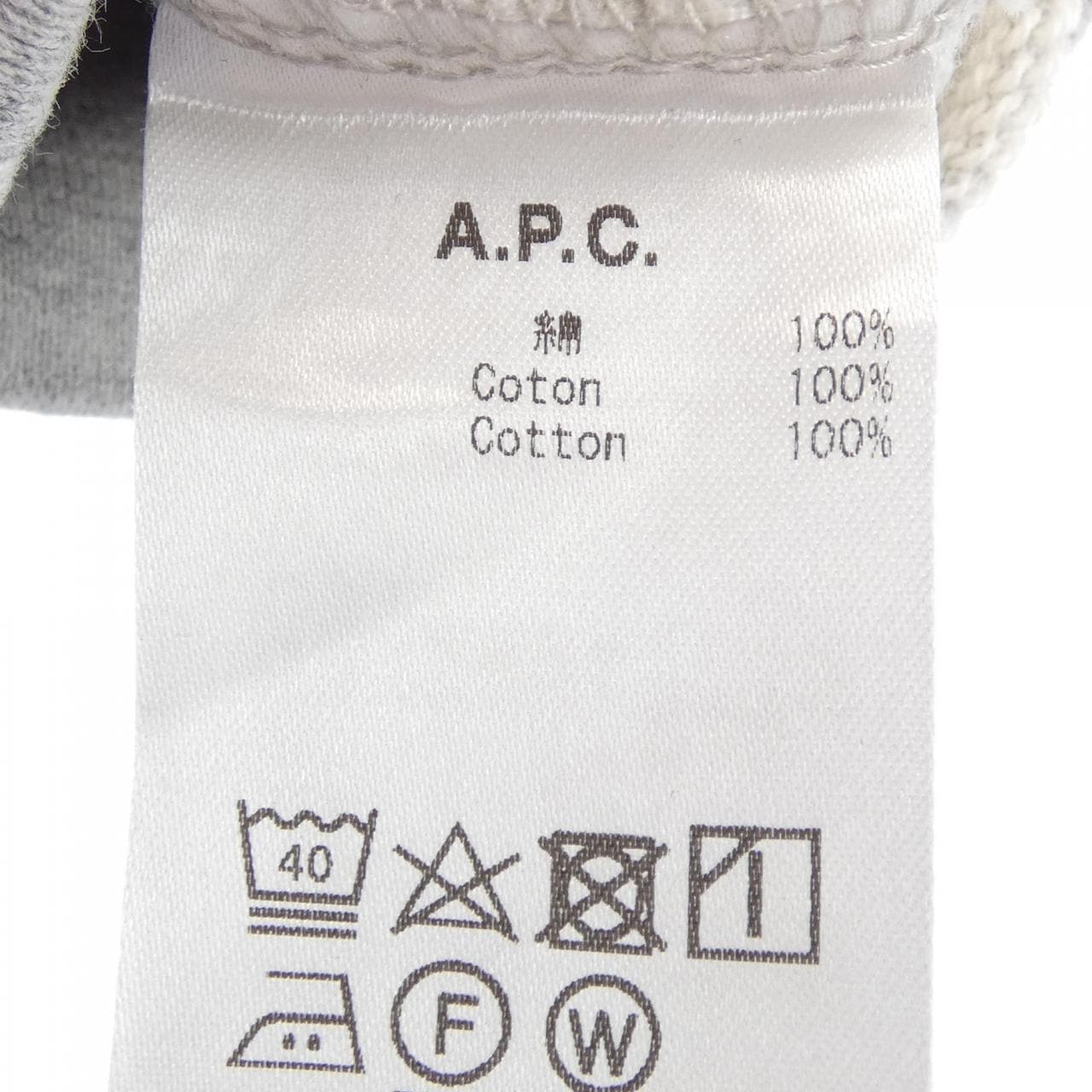 アーペーセー A.P.C. スウェット