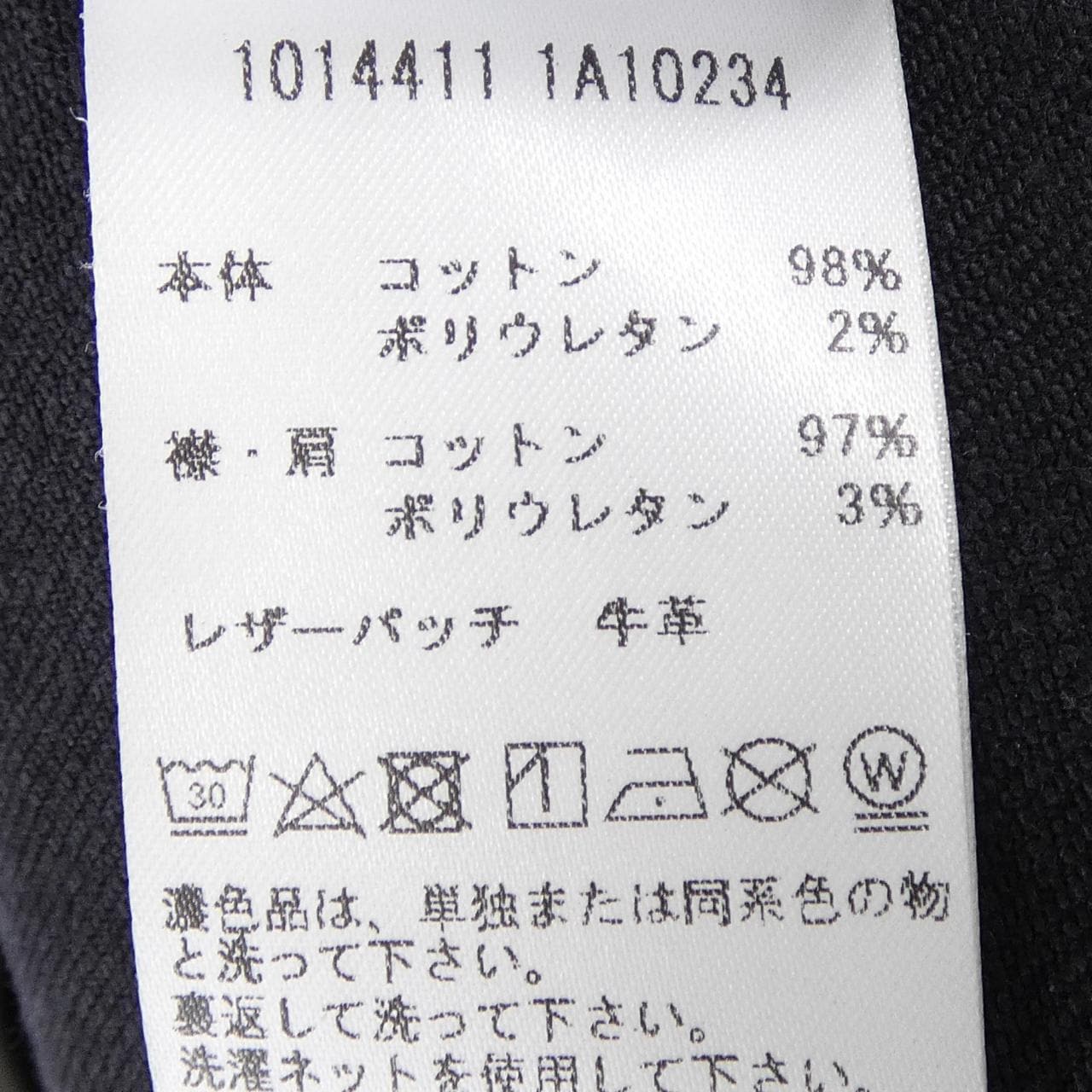 ヴェルサーチェ VERSACE 1014411 デニムジャケット