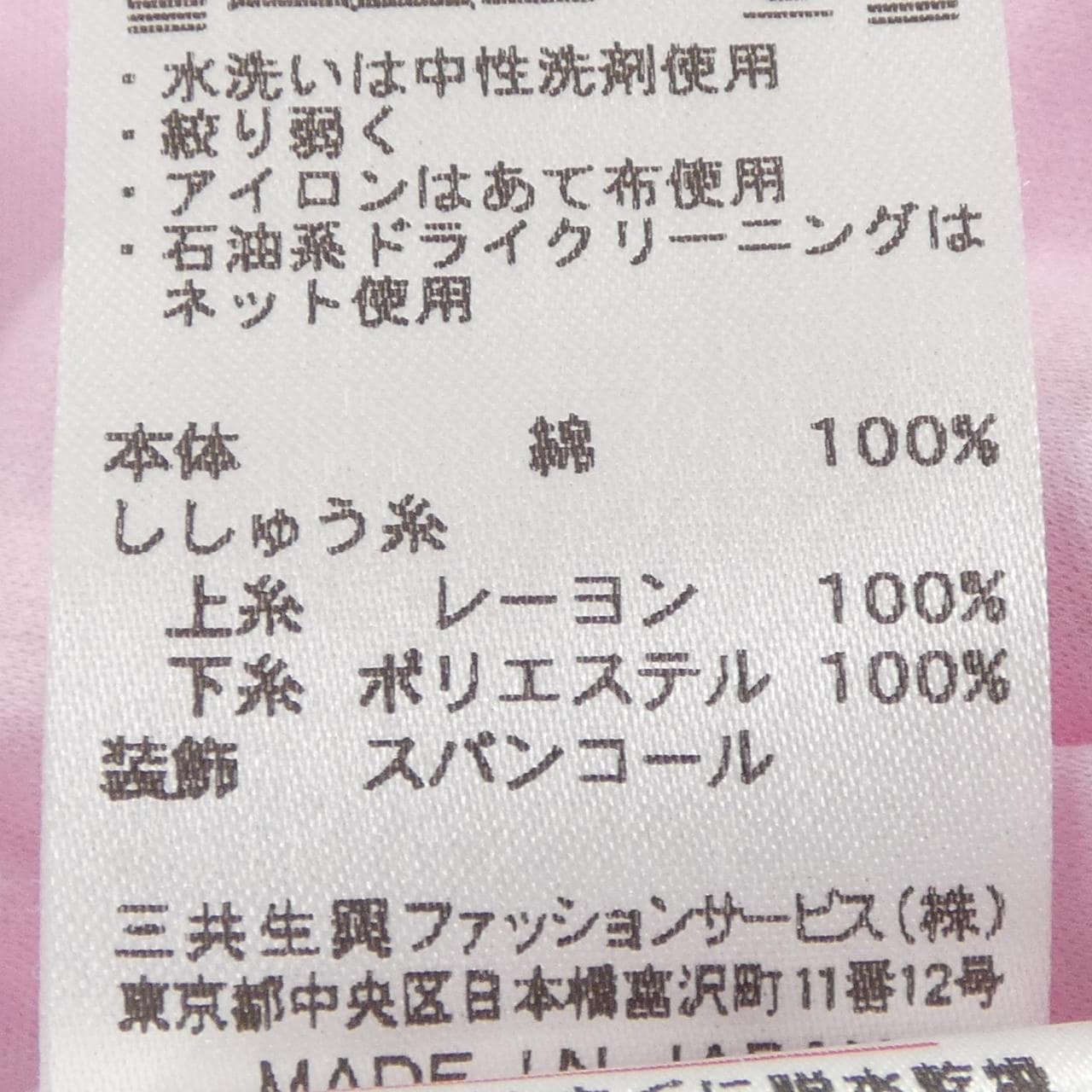 レオナールファッション LEONARD FASHION 0399653 Tシャツ