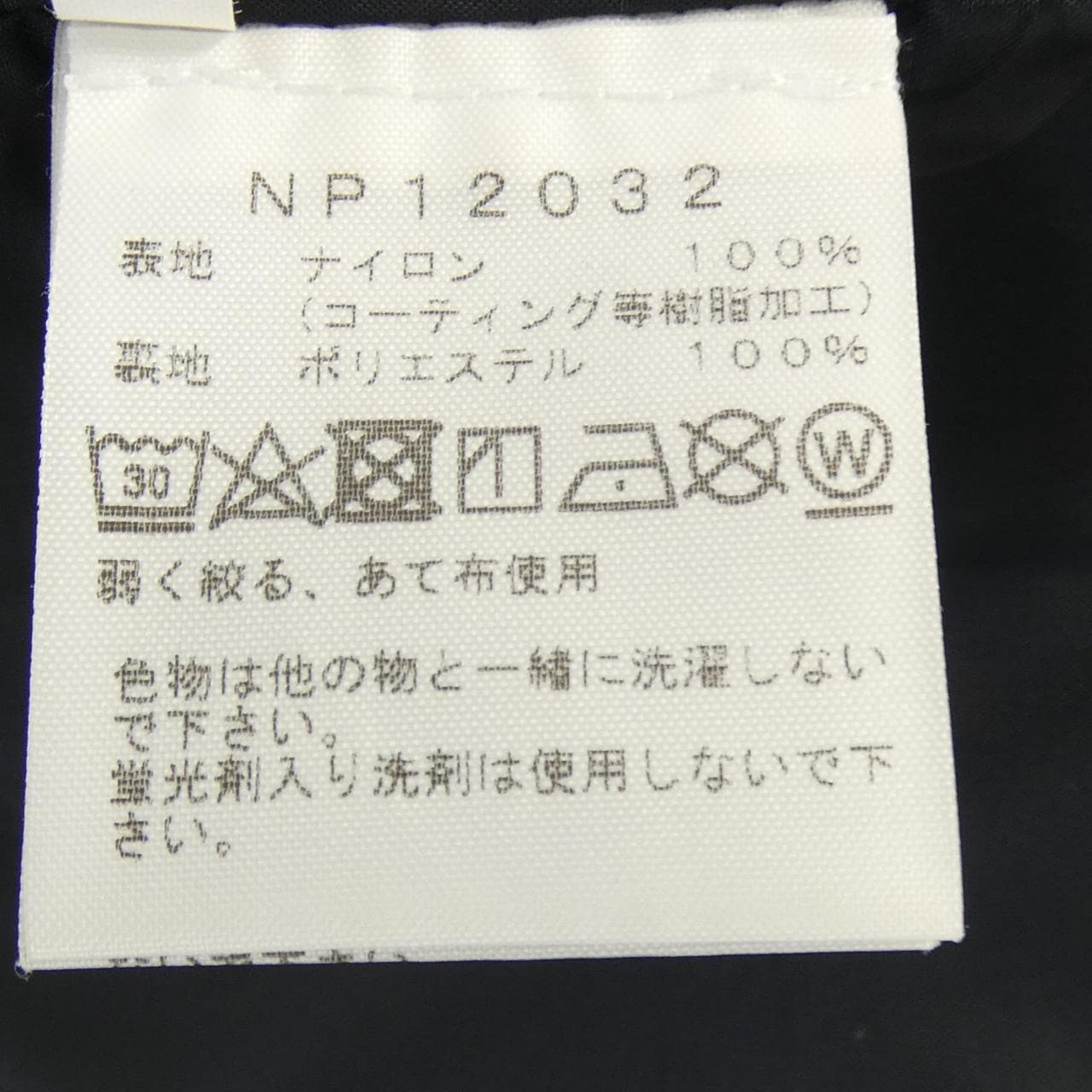 ザノースフェイス THE NORTH FACE NP12032 ジャケット