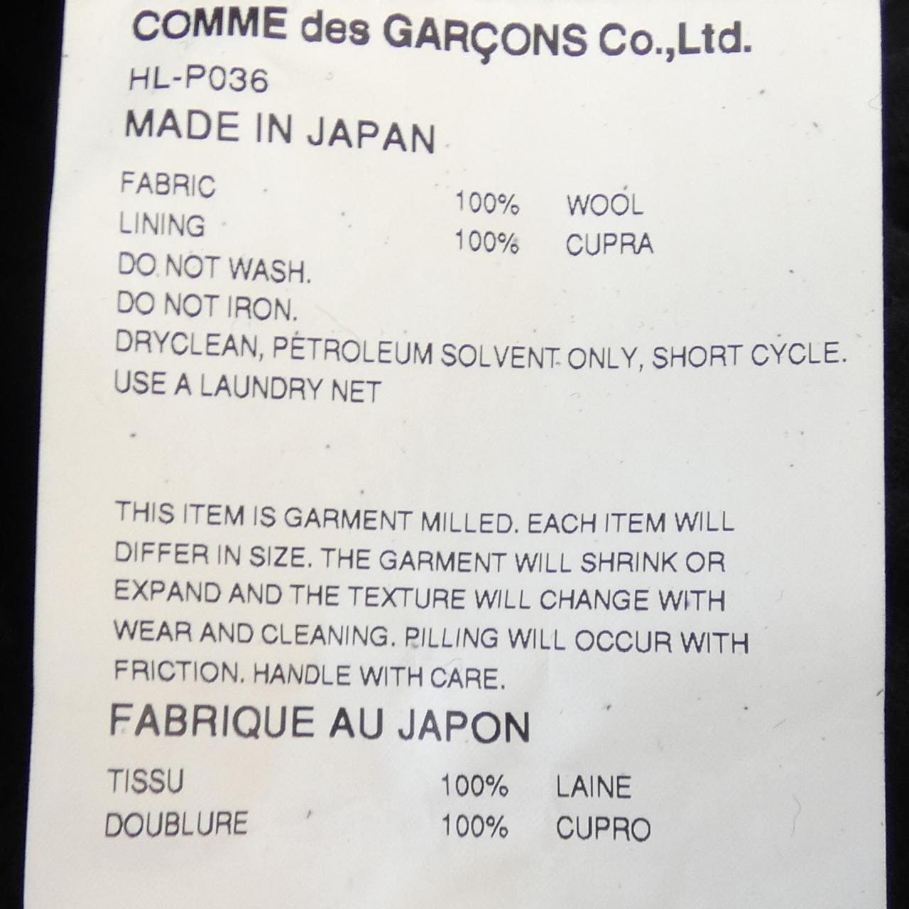 COMMME des GARCONS裤子