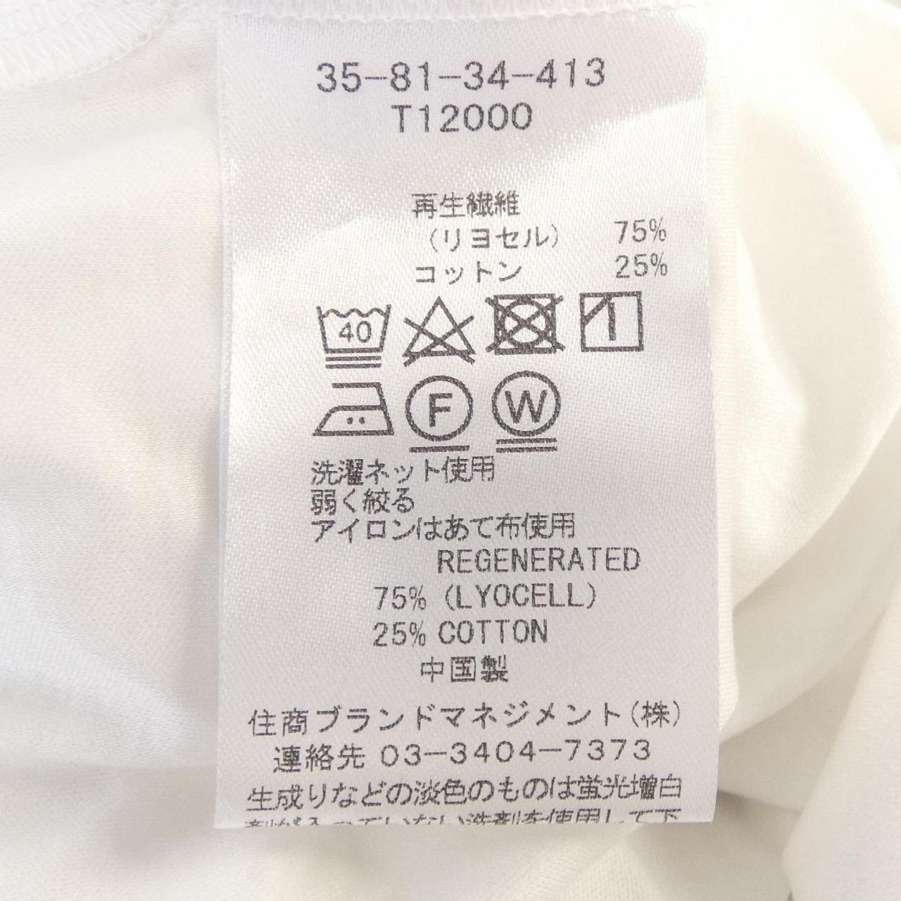 ナラカミーチェ naracamicie 35-81-34-413 Tシャツ