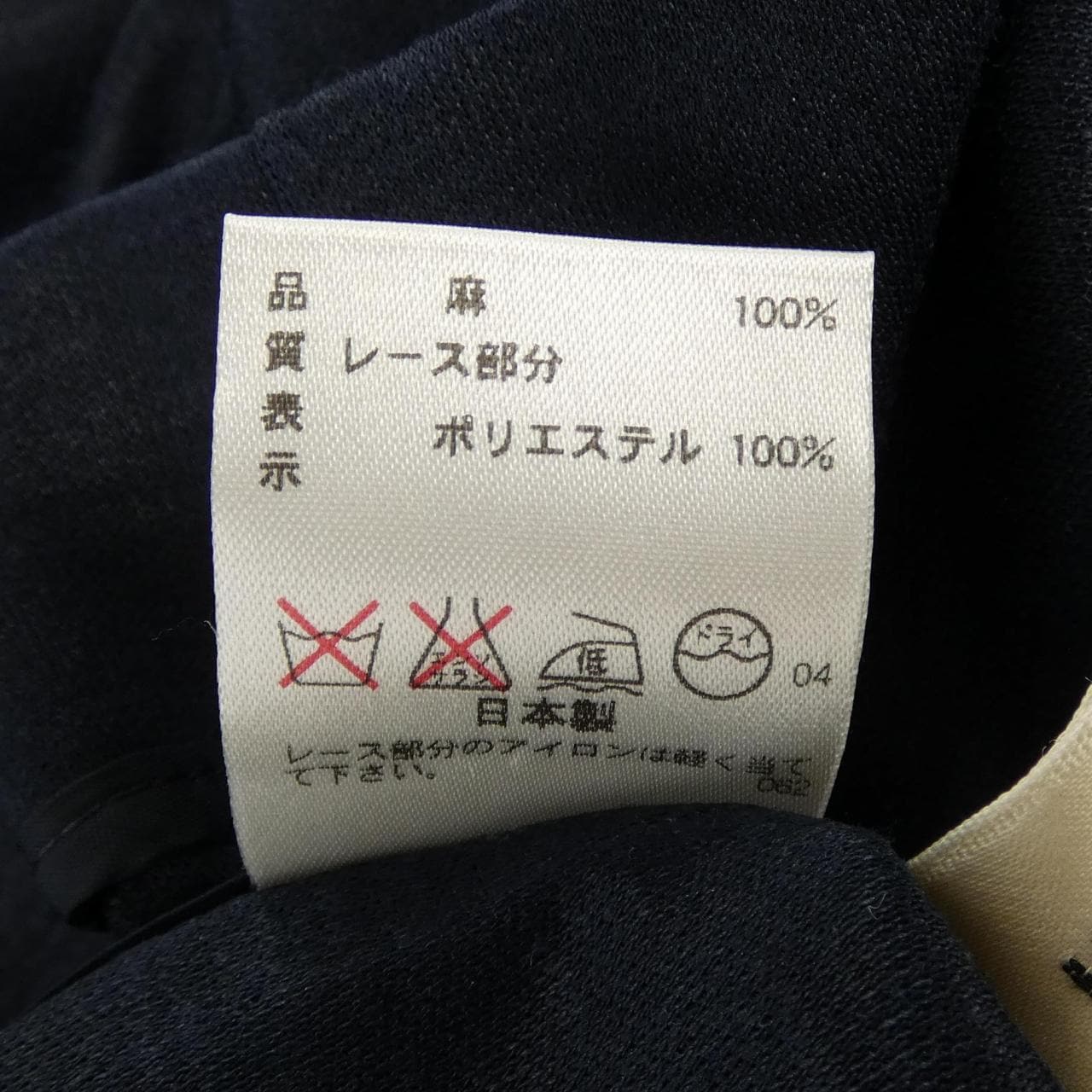 ピエールカルダン PIERRE CARDIN ジャケット