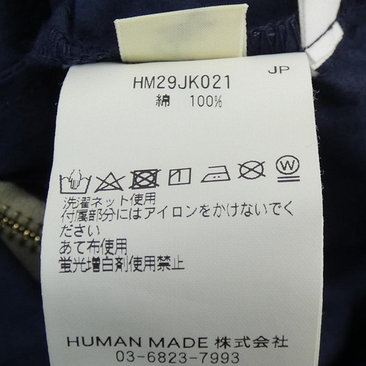 Human made HUMAN MADE blouson