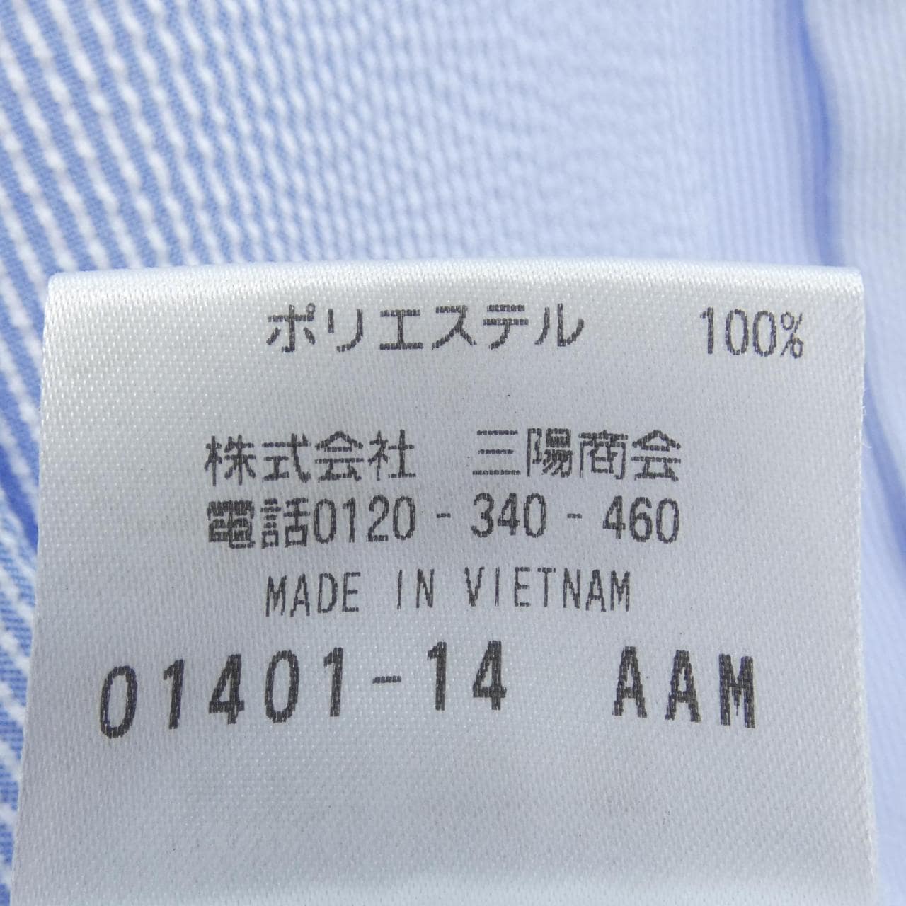 マッキントッシュフィロソフィー MACKINTOSH PHILOSOPHY シャツ