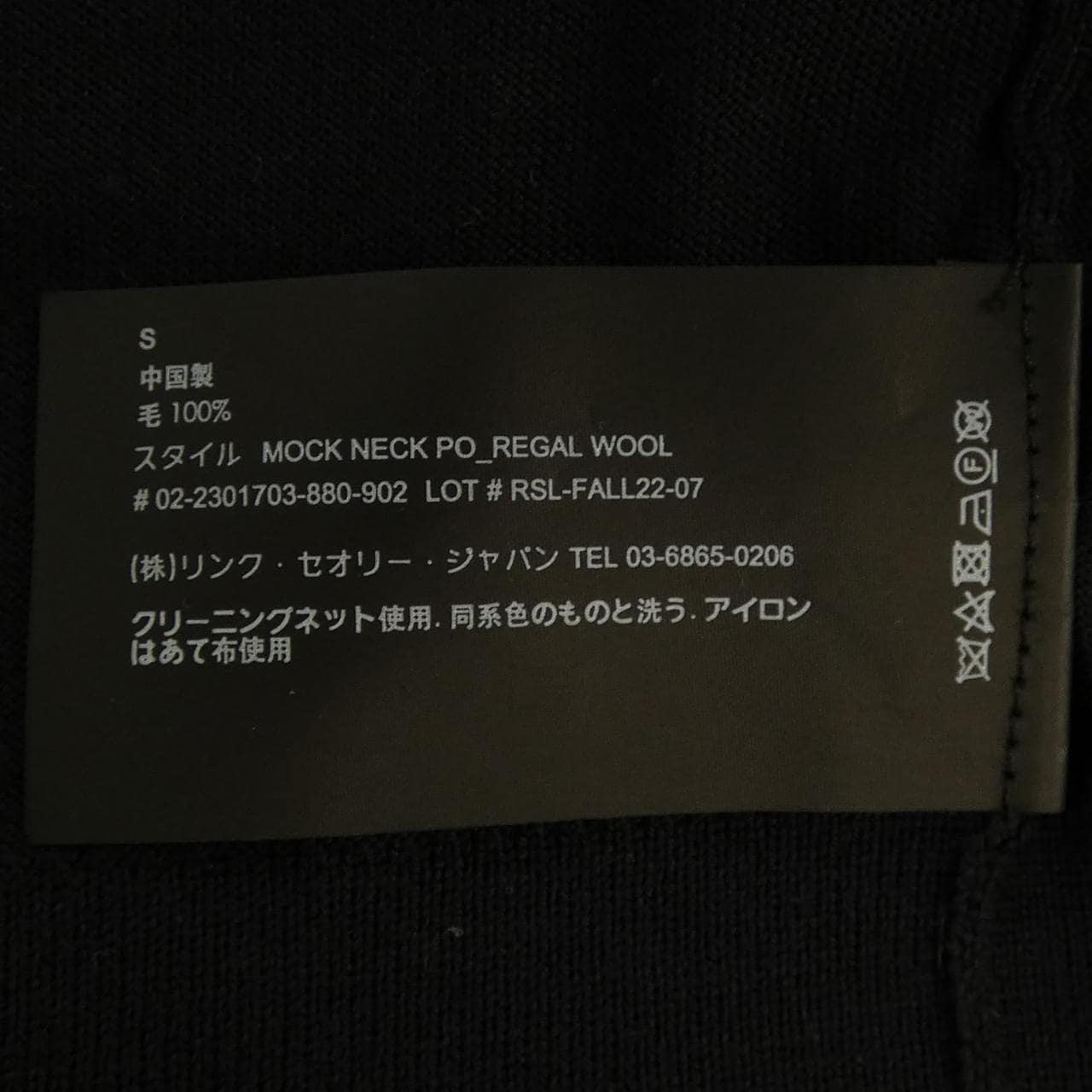 セオリー theory 02-2301703 ニット