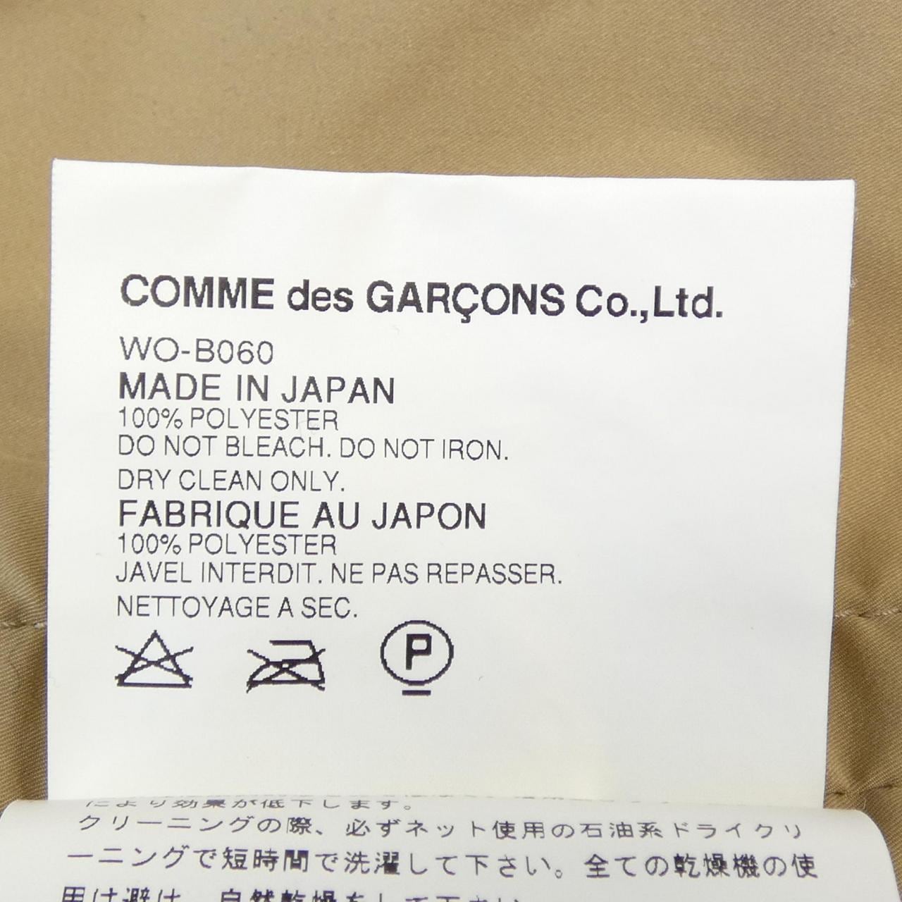 【ヴィンテージ】ジュンヤワタナベマン JUNYA WATANABE MAN WO-B060 S／Sシャツ