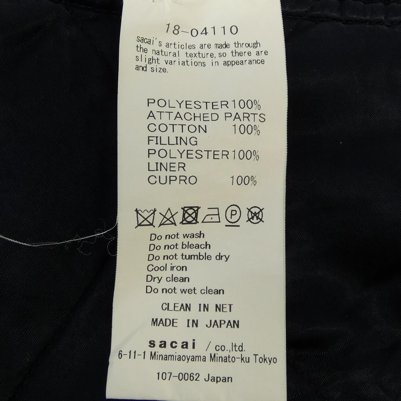 サカイ SACAI 18-04110 スカート