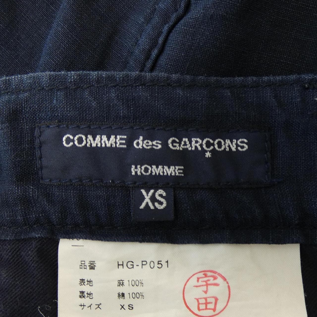コムデギャルソンオム COMME des GARCONS HOMME HG-P051 パンツ