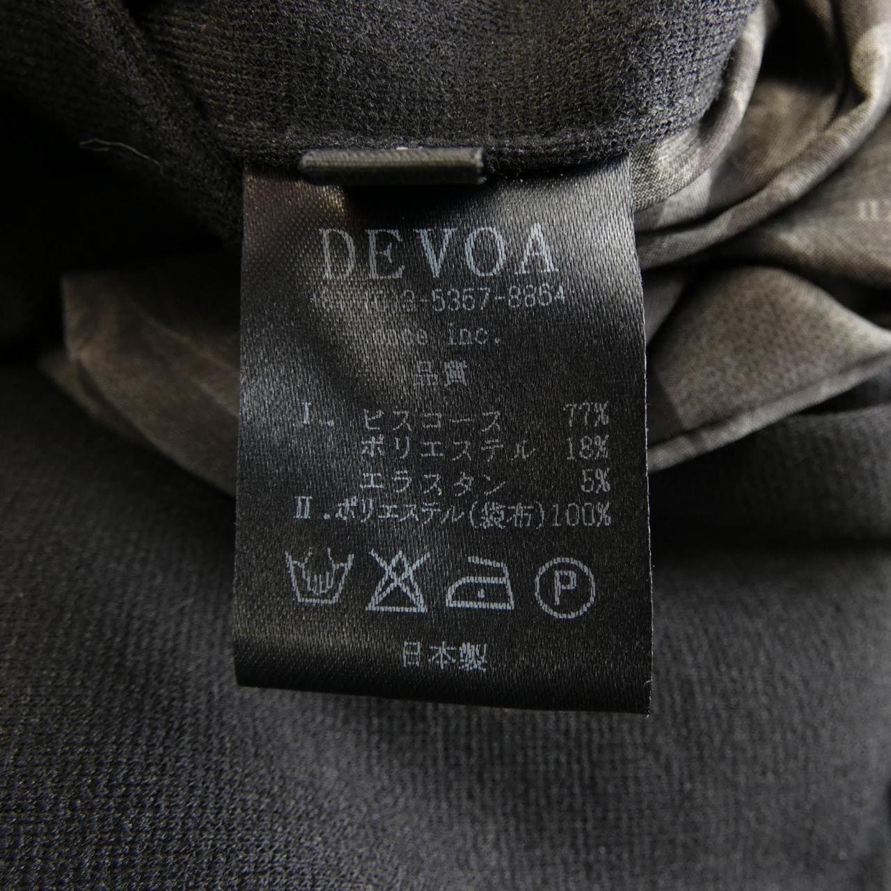 DEVOA パンツ