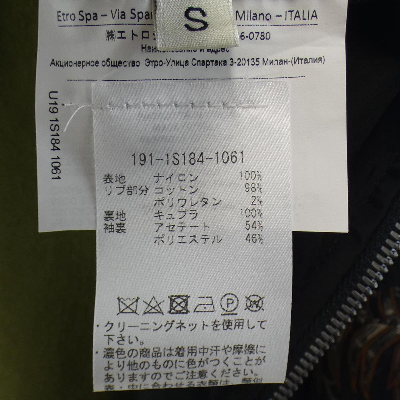 エトロ ETRO ブルゾン