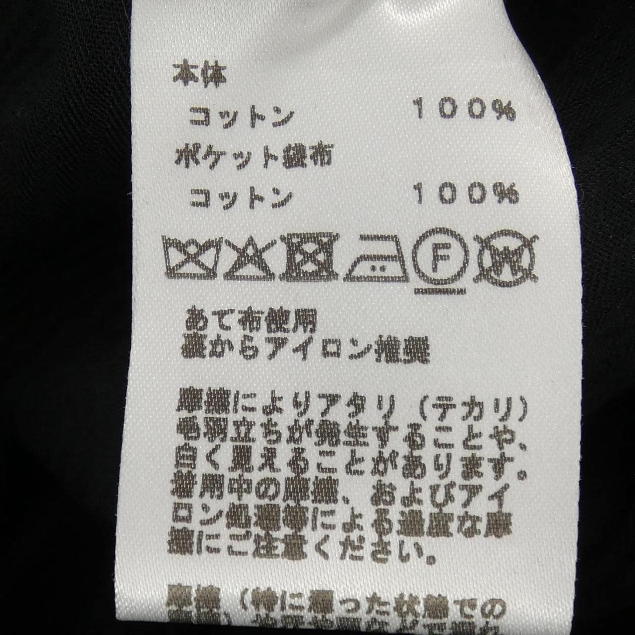 エルメス HERMES 555800H4 パンツ