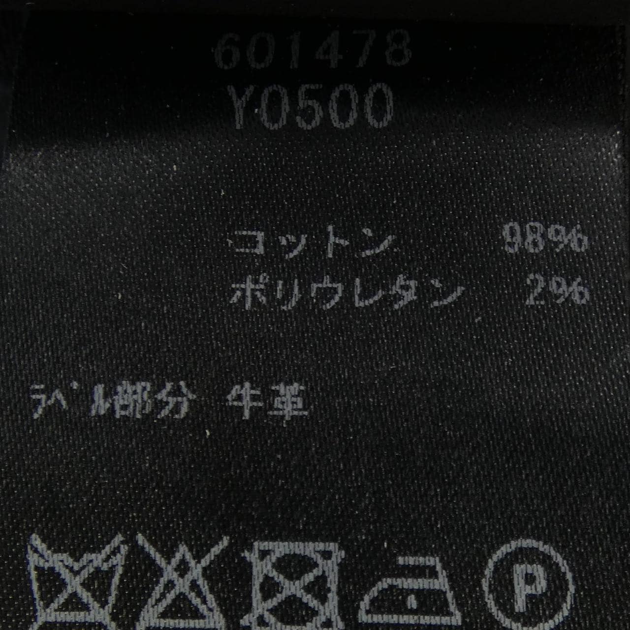 サンローラン SAINT LAURENT 601478 YO500 ジーンズ