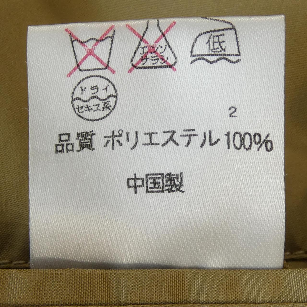 アイシービー ICB ジャケット