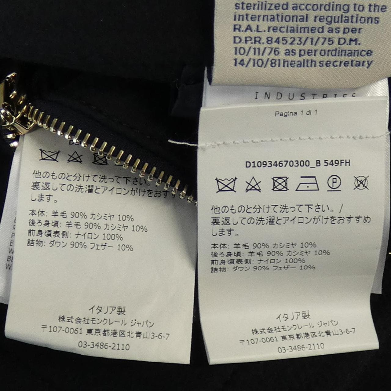 モンクレール MONCLER ANATASE コート