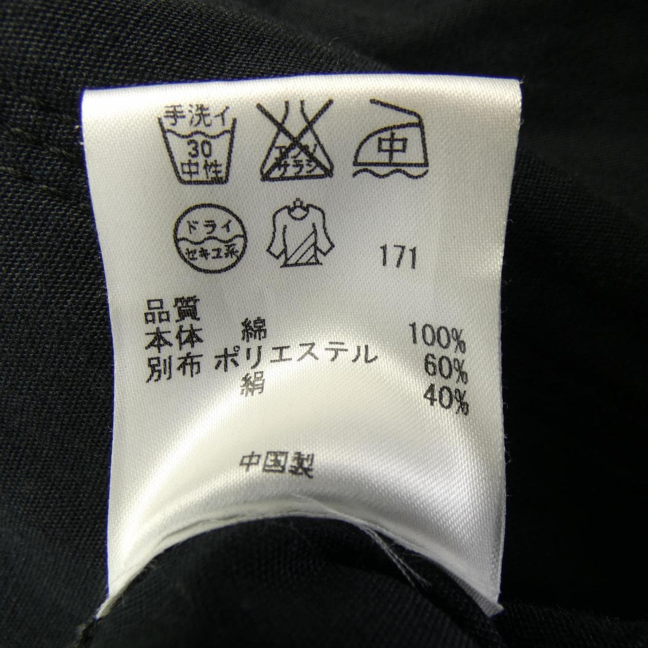 開幕典禮OPENING CEREMONY外套