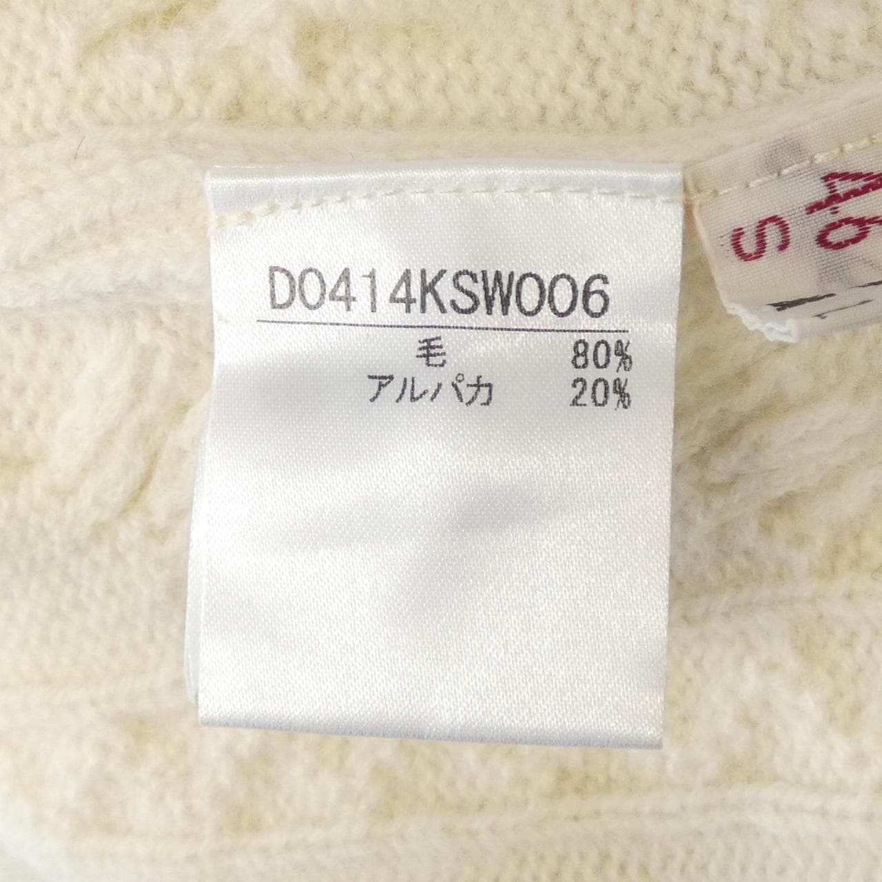 パパス Papas ニット