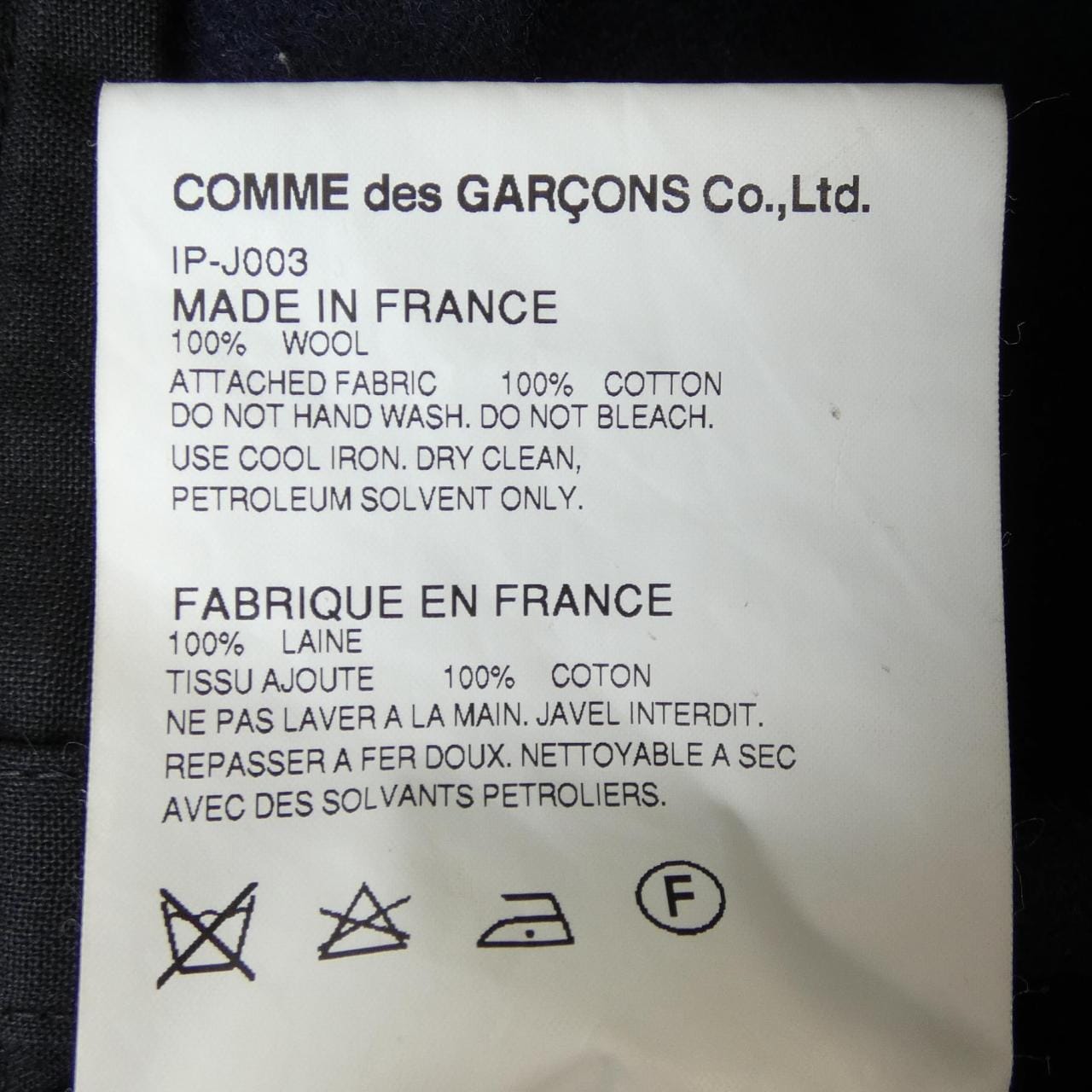 コムデギャルソン COMME des GARCONS ジャケット