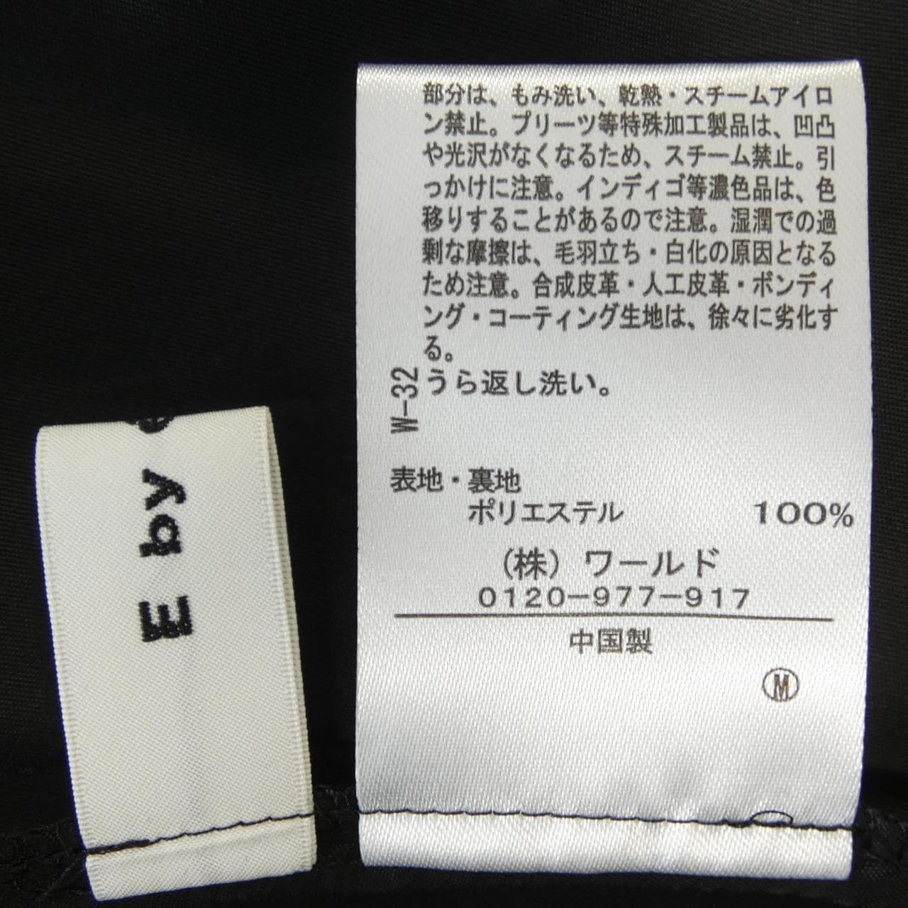 エクラ eclat スカート