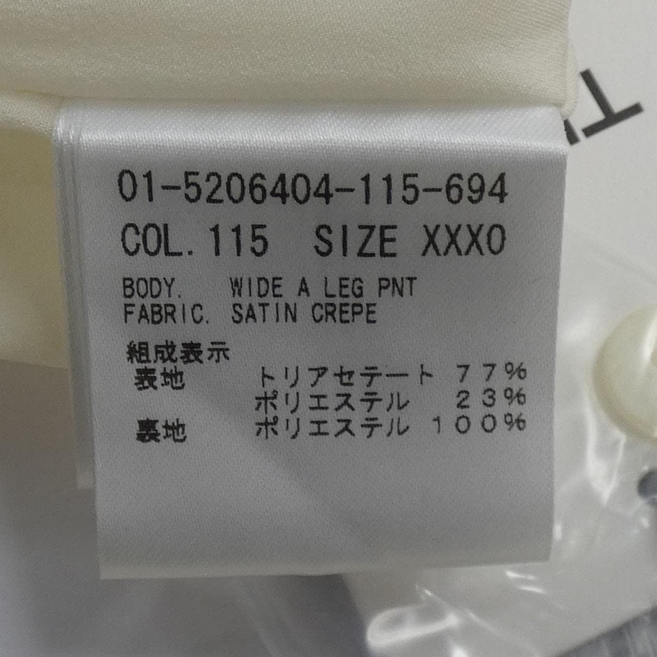 セオリー theory 01-5206404 パンツ