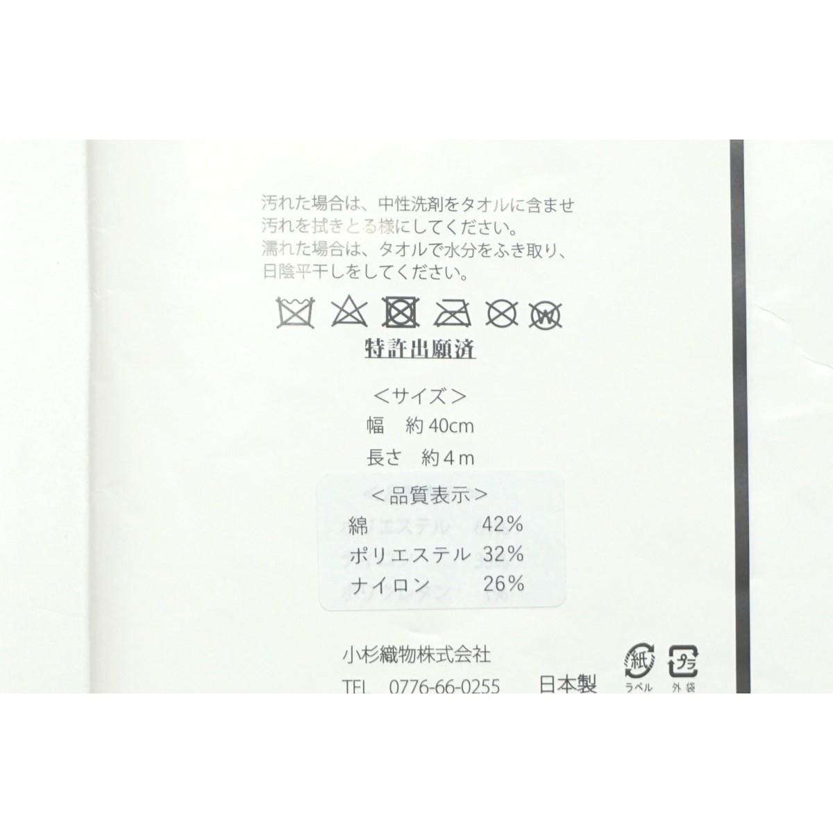 【新品】へこ帯　ネップ