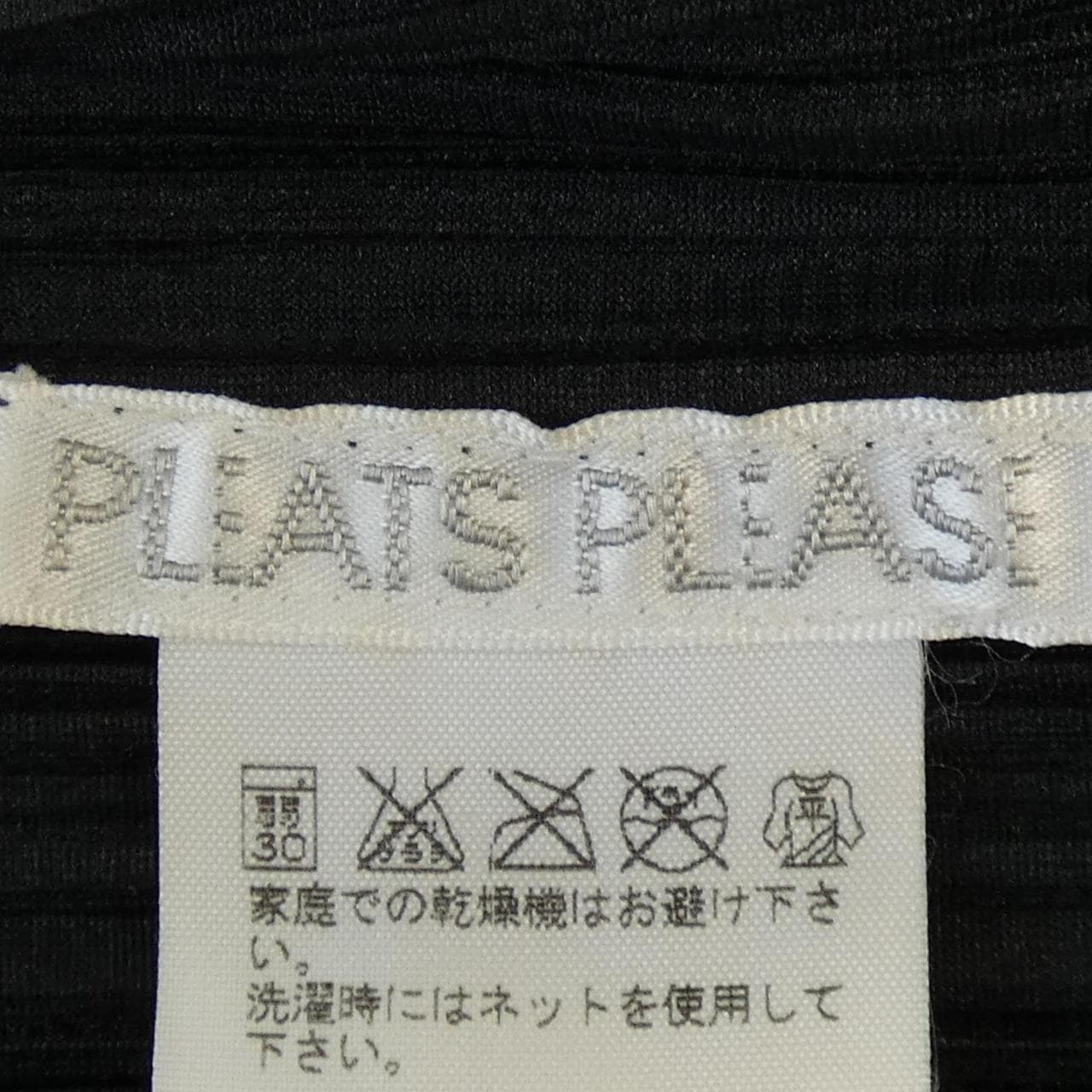 プリーツプリーズ PLEATS PLEASE カーディガン