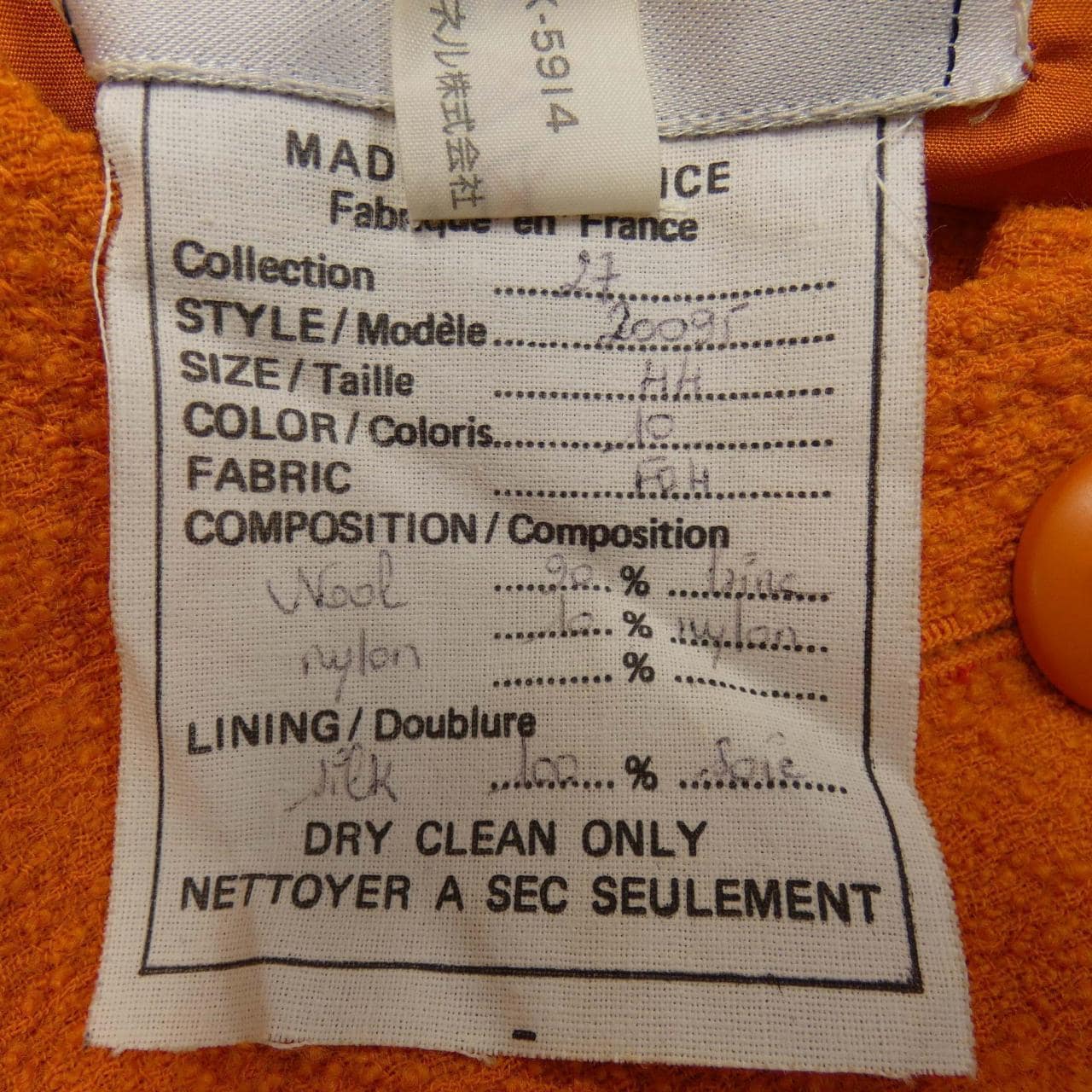 【ヴィンテージ】シャネル CHANEL COLLECTION27 20095F04 スーツ