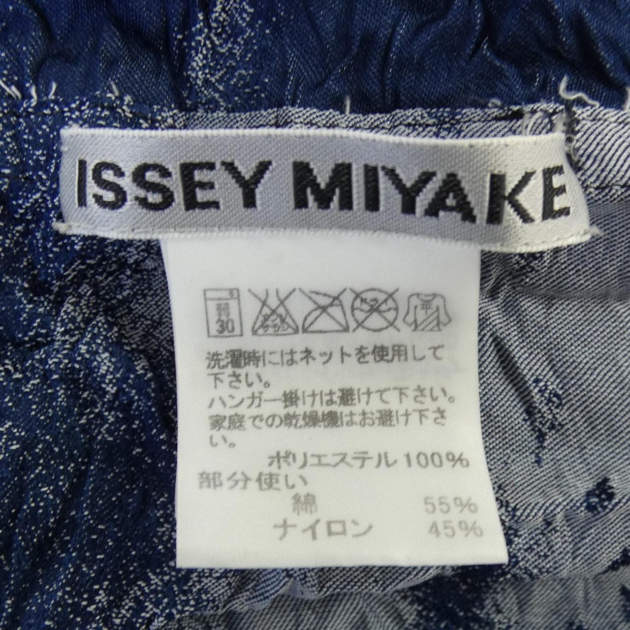 イッセイミヤケ ISSEY MIYAKE IM21FD103 ジャケット