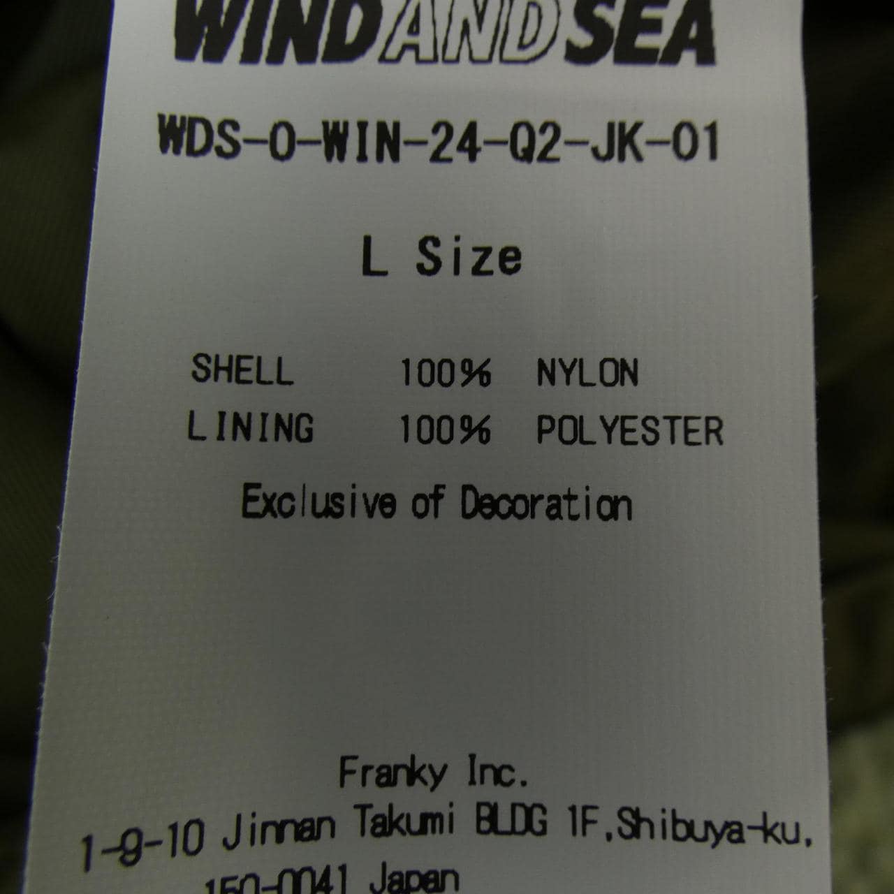 ウィンダンシー WINDANDSEA ブルゾン