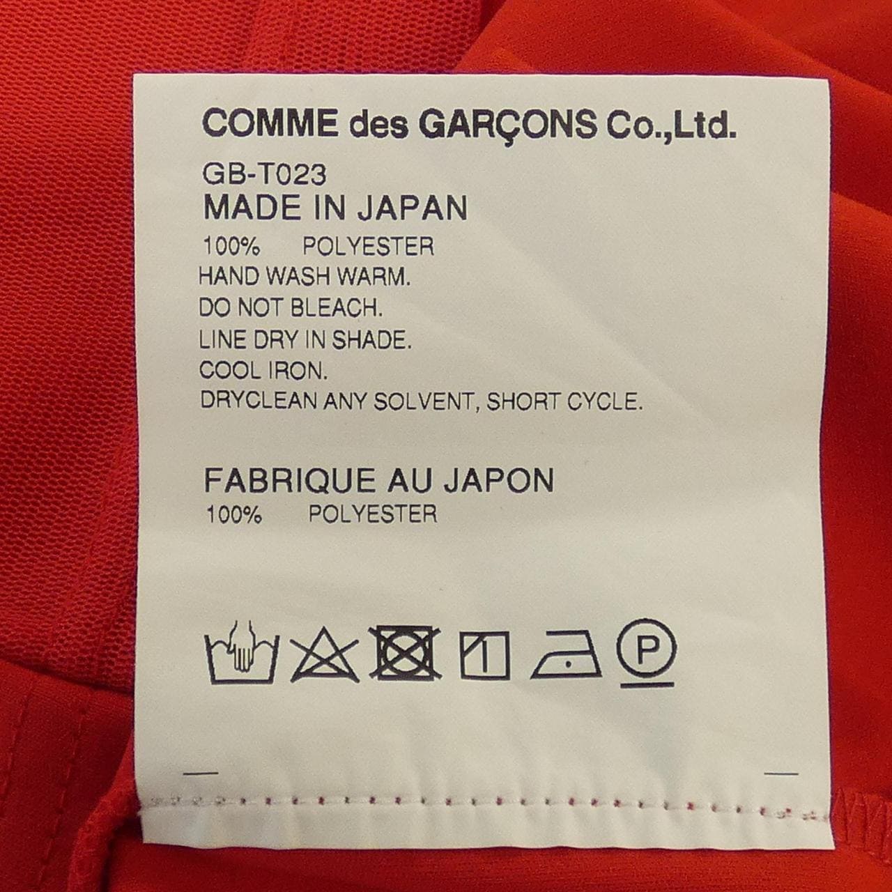 コムデギャルソン COMME des GARCONS GB-T023 トップス