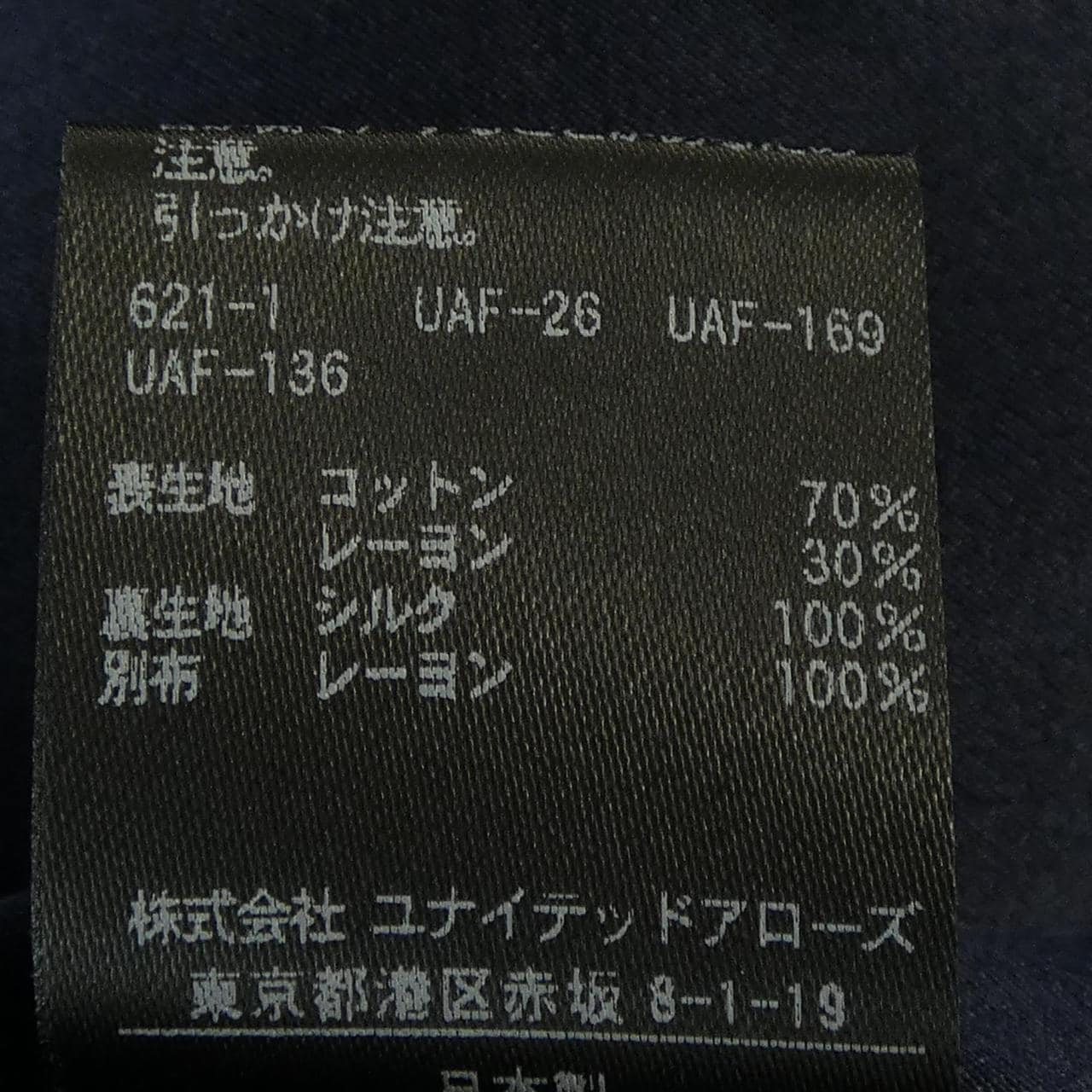 ドゥロワー DRAWER 6522-234-0531 ジャケット