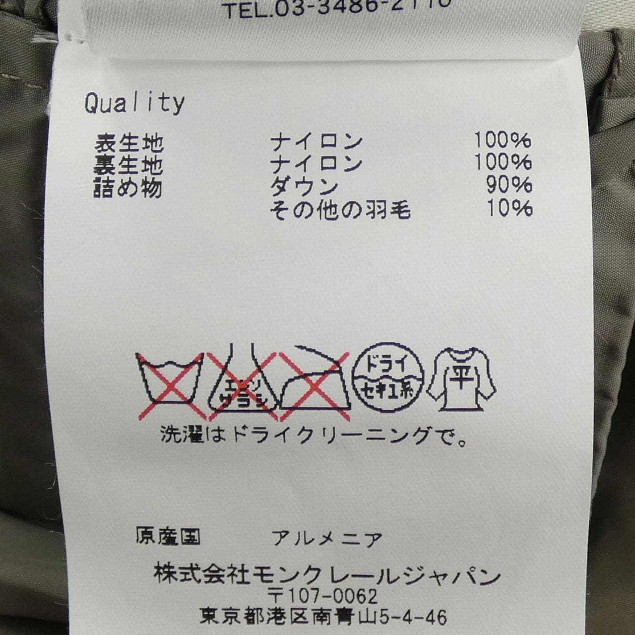 モンクレール MONCLER FLAMMETTE ダウンコート