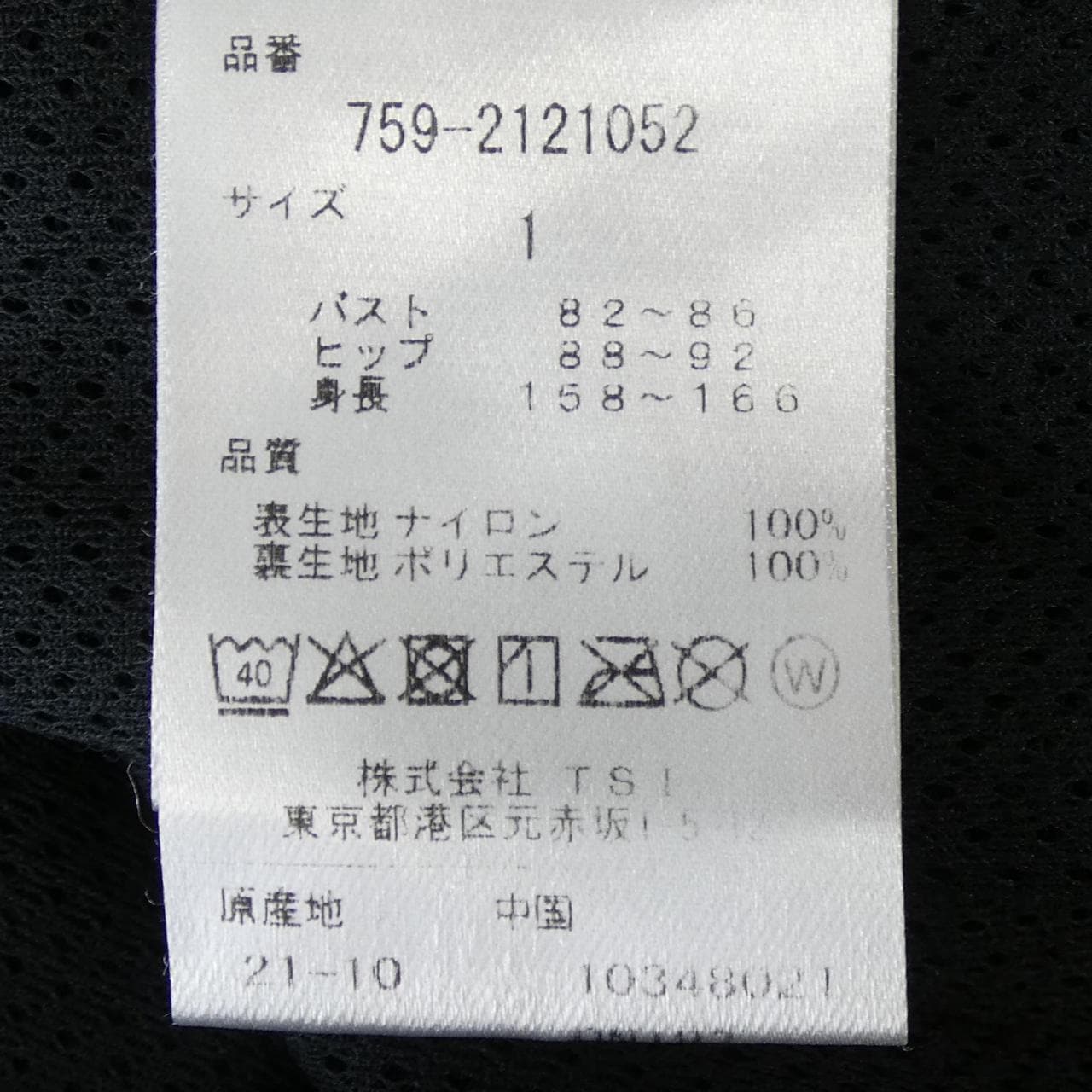 マスターバニーエディション MASTER BUNNY EDITION 759-2121052 パーカー