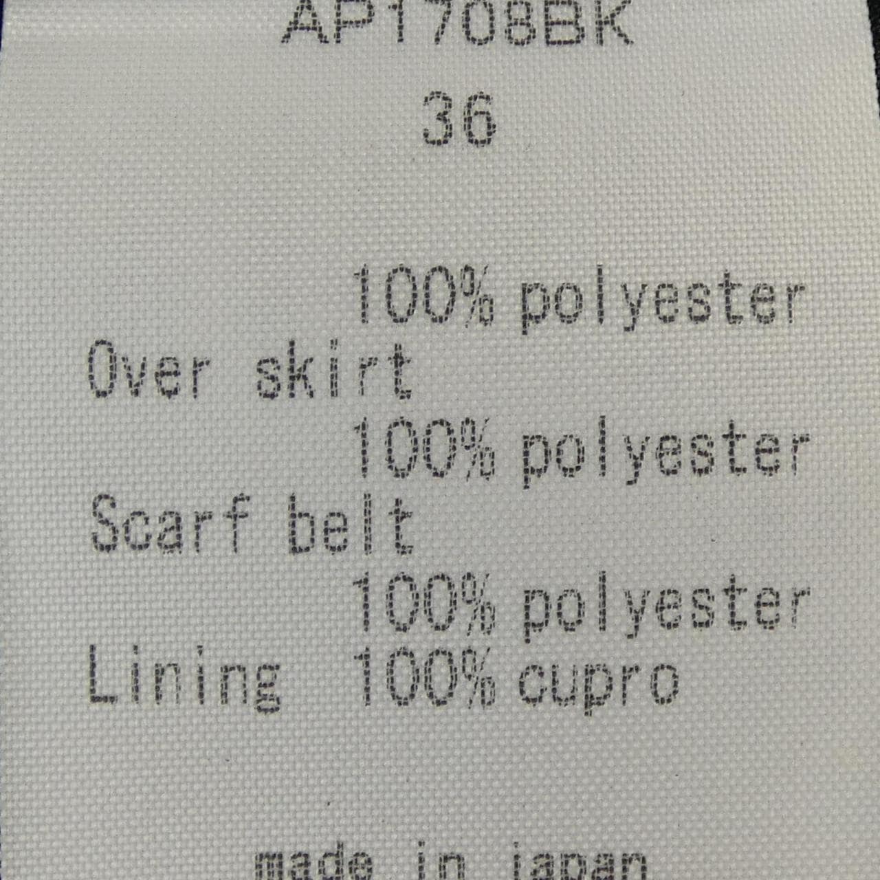 アキラナカ AKIRA NAKA スカート