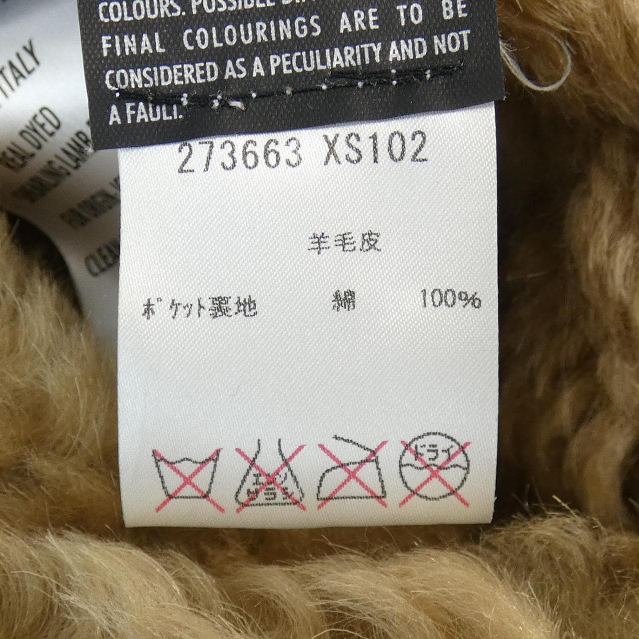 グッチ GUCCI 273663 XS102 ムートンコート