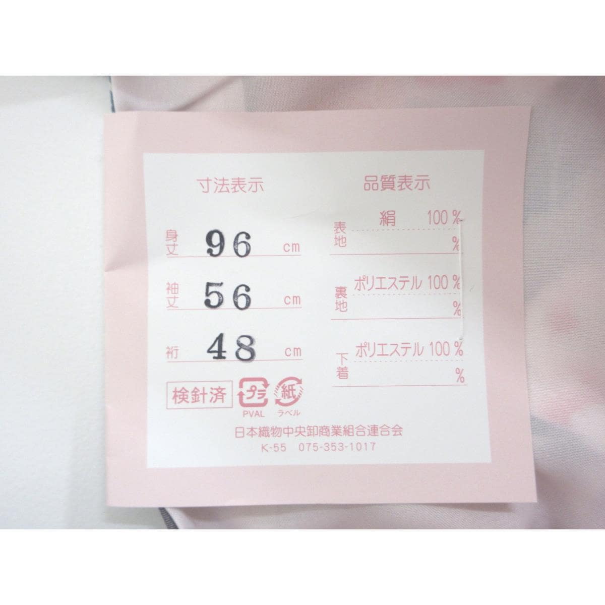 【新品】子供　女の子一ツ身