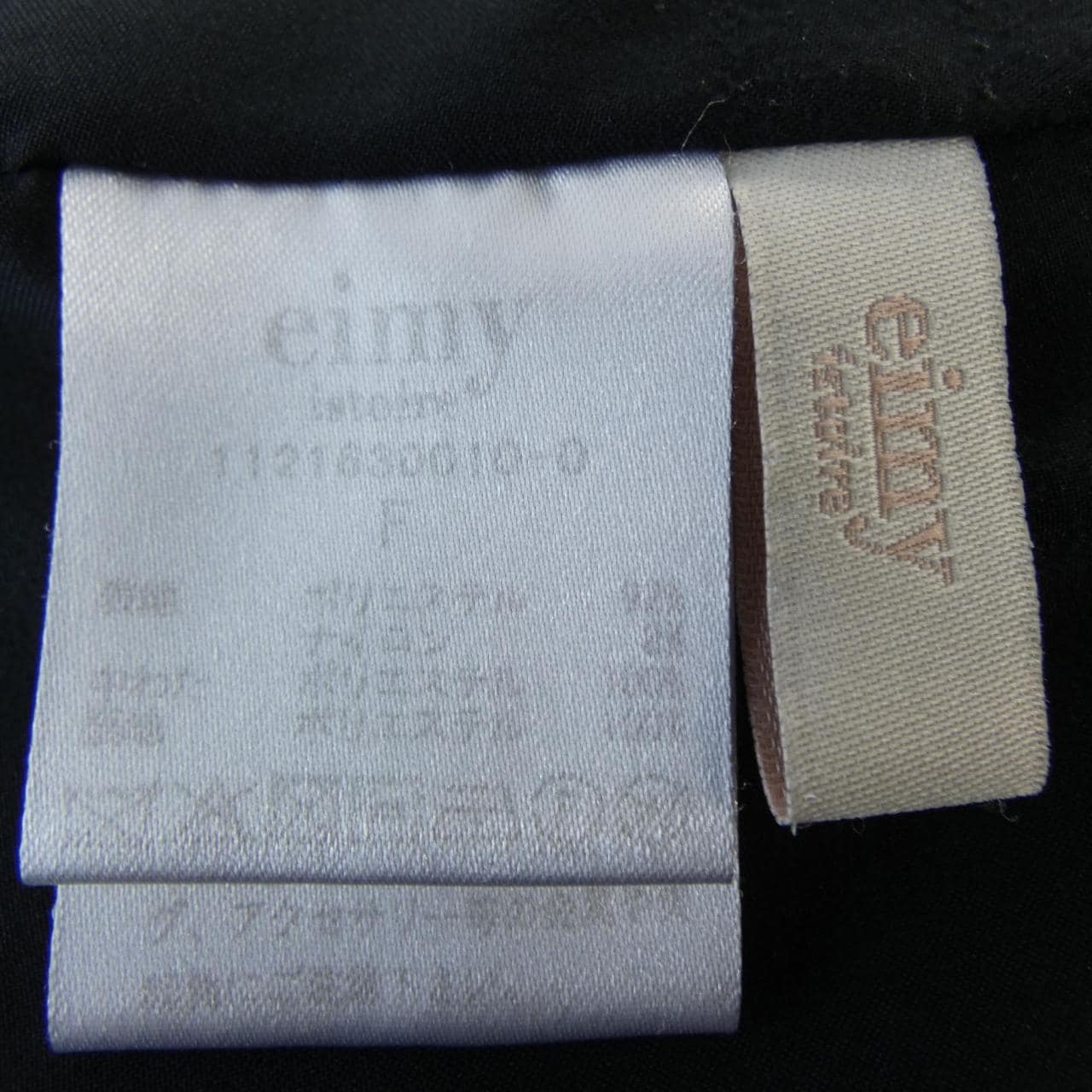 エイミーイストワール eimy istoire ワンピース