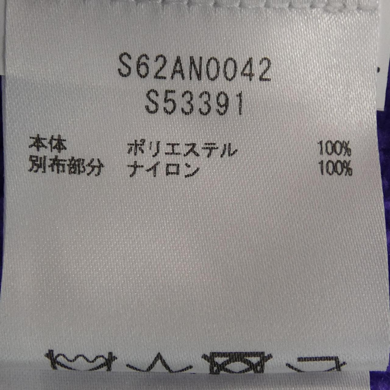 エムエムシックス MM6 S62AN0042 ジャケット