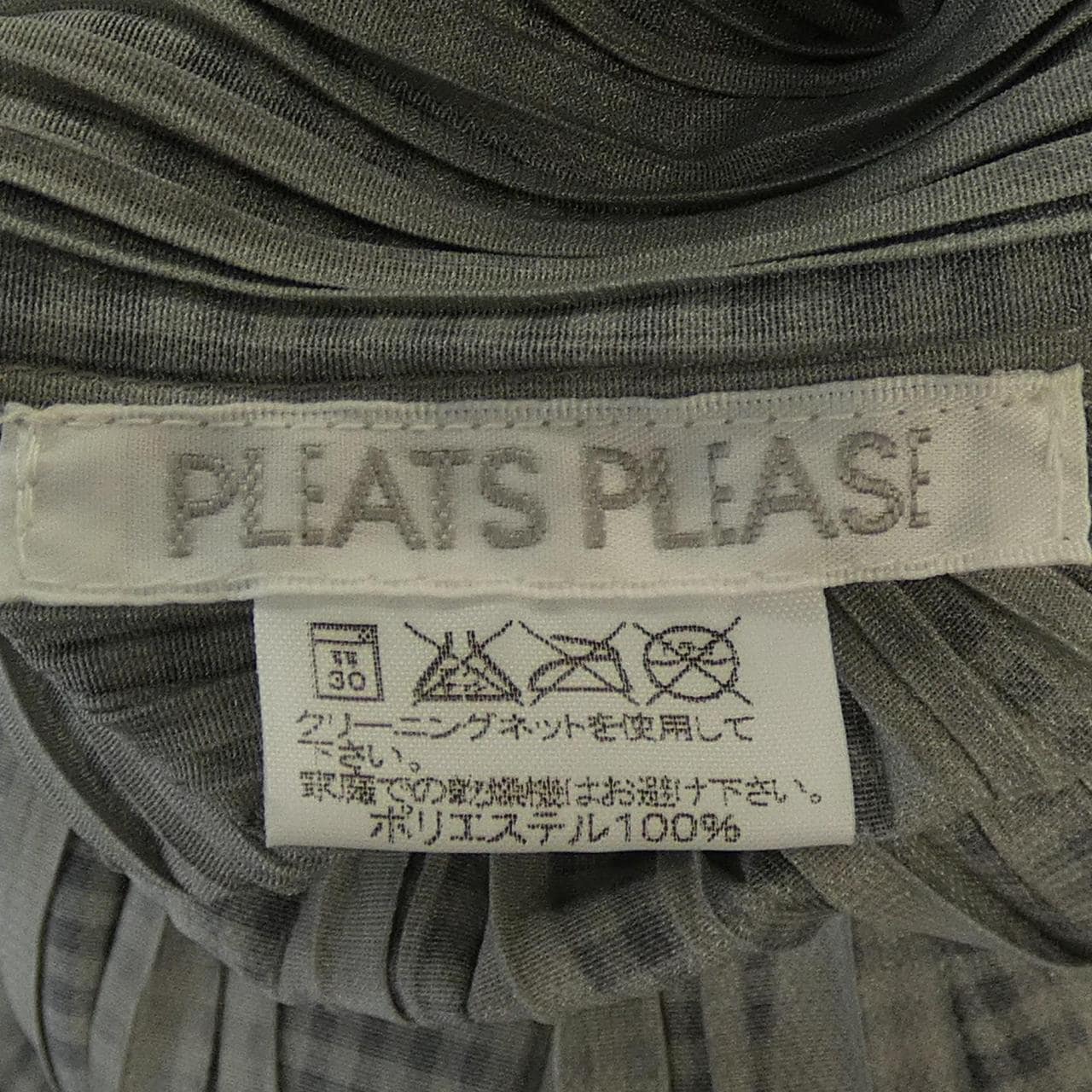 プリーツプリーズ PLEATS PLEASE PP22-JH857 ワンピース