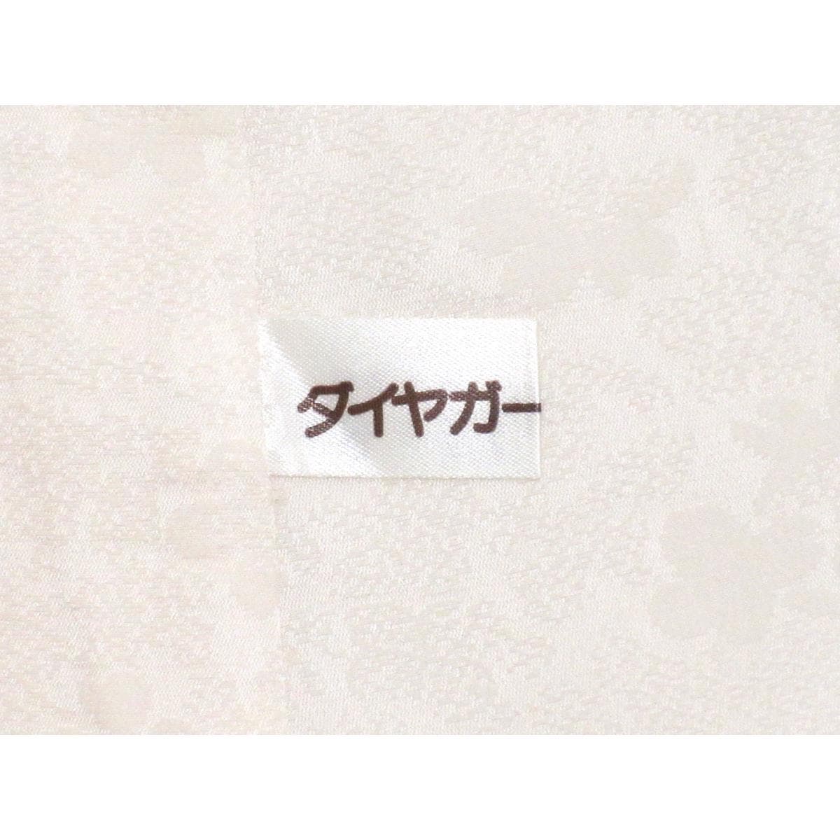 振袖　友禅金彩加工　刺繍入りボカシ染