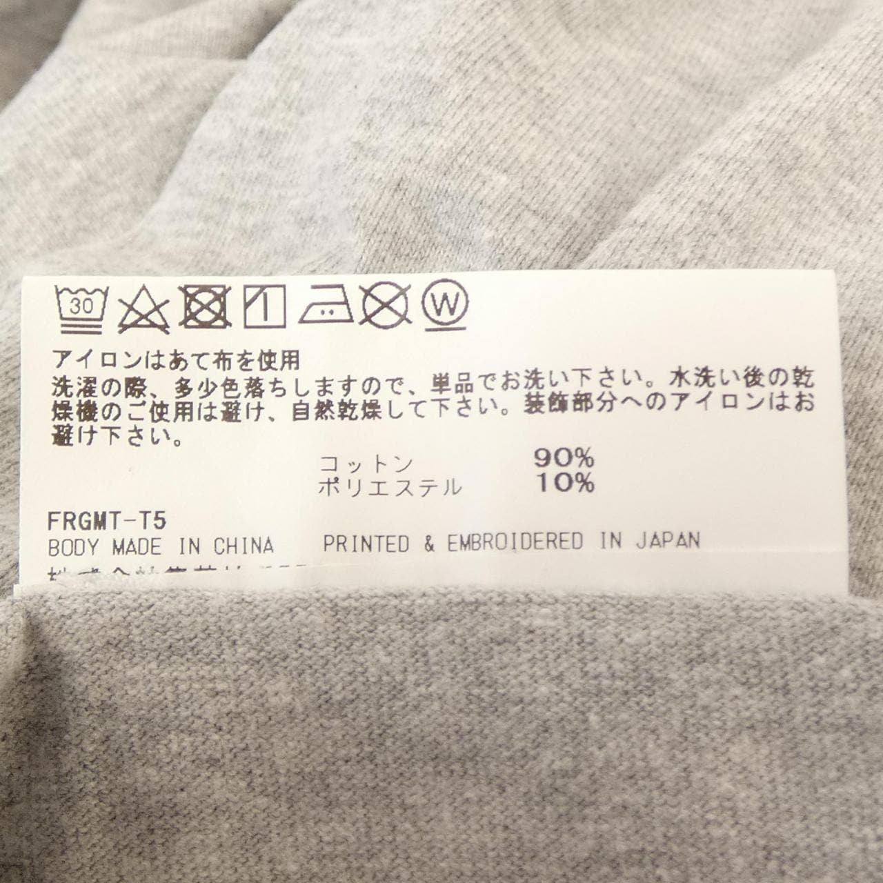FRAGMENT UNIVERSITY Tシャツ