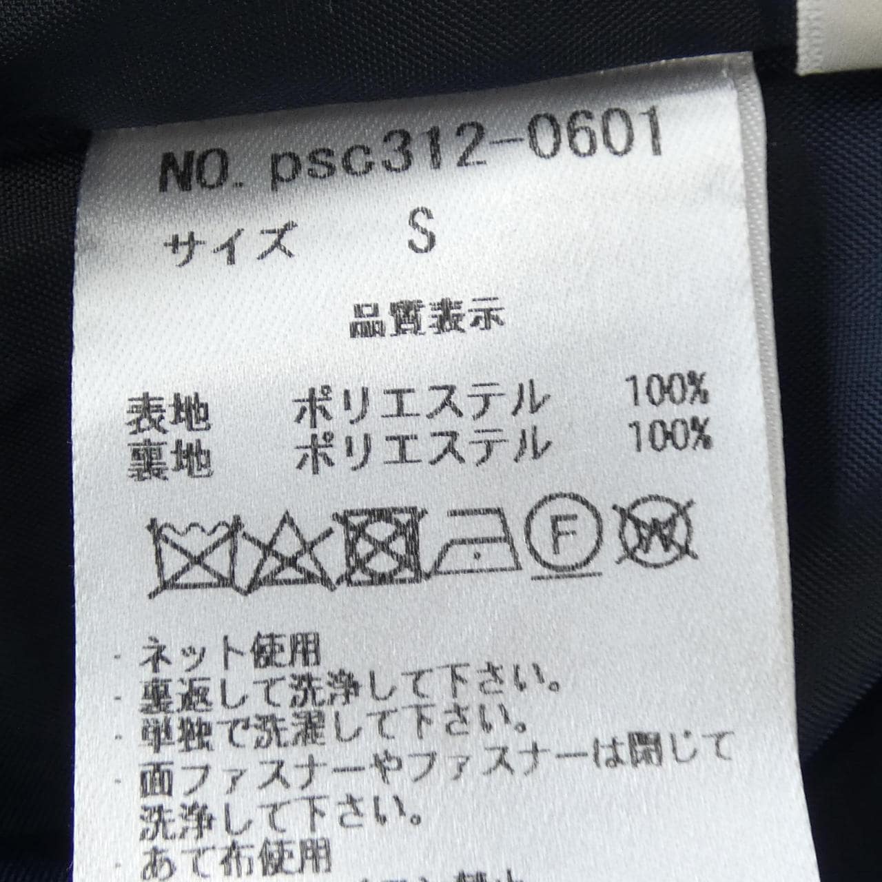 プリマシェレル Prima Scherrer ワンピース