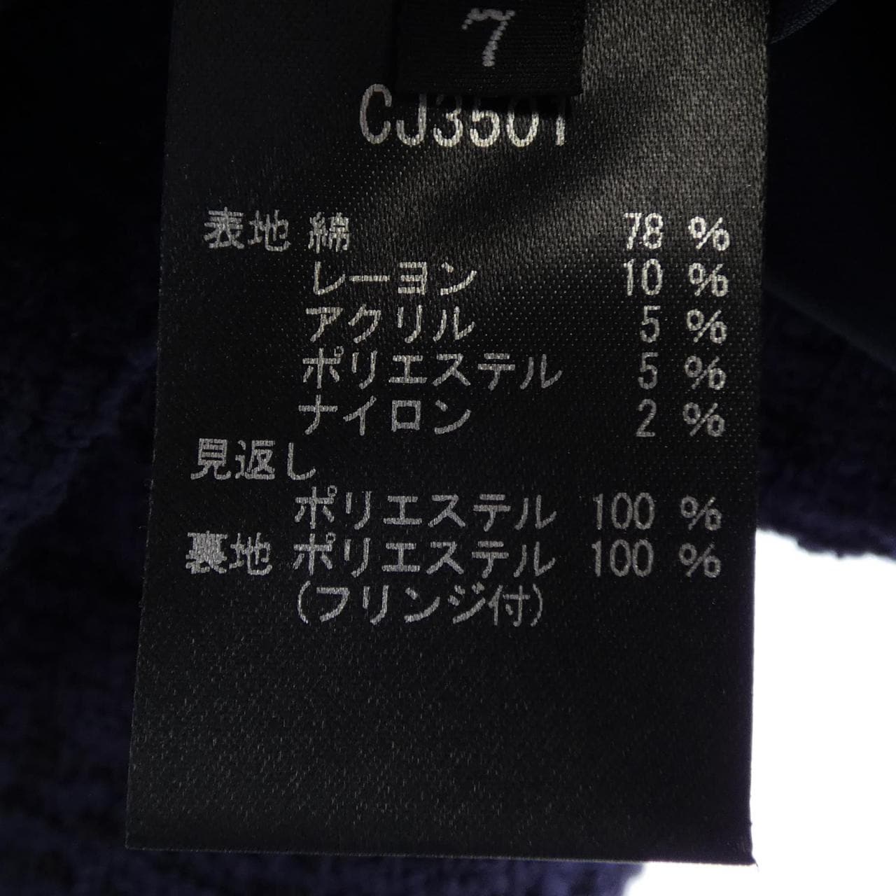 ミスアシダ miss ashida CJ3501 スーツ